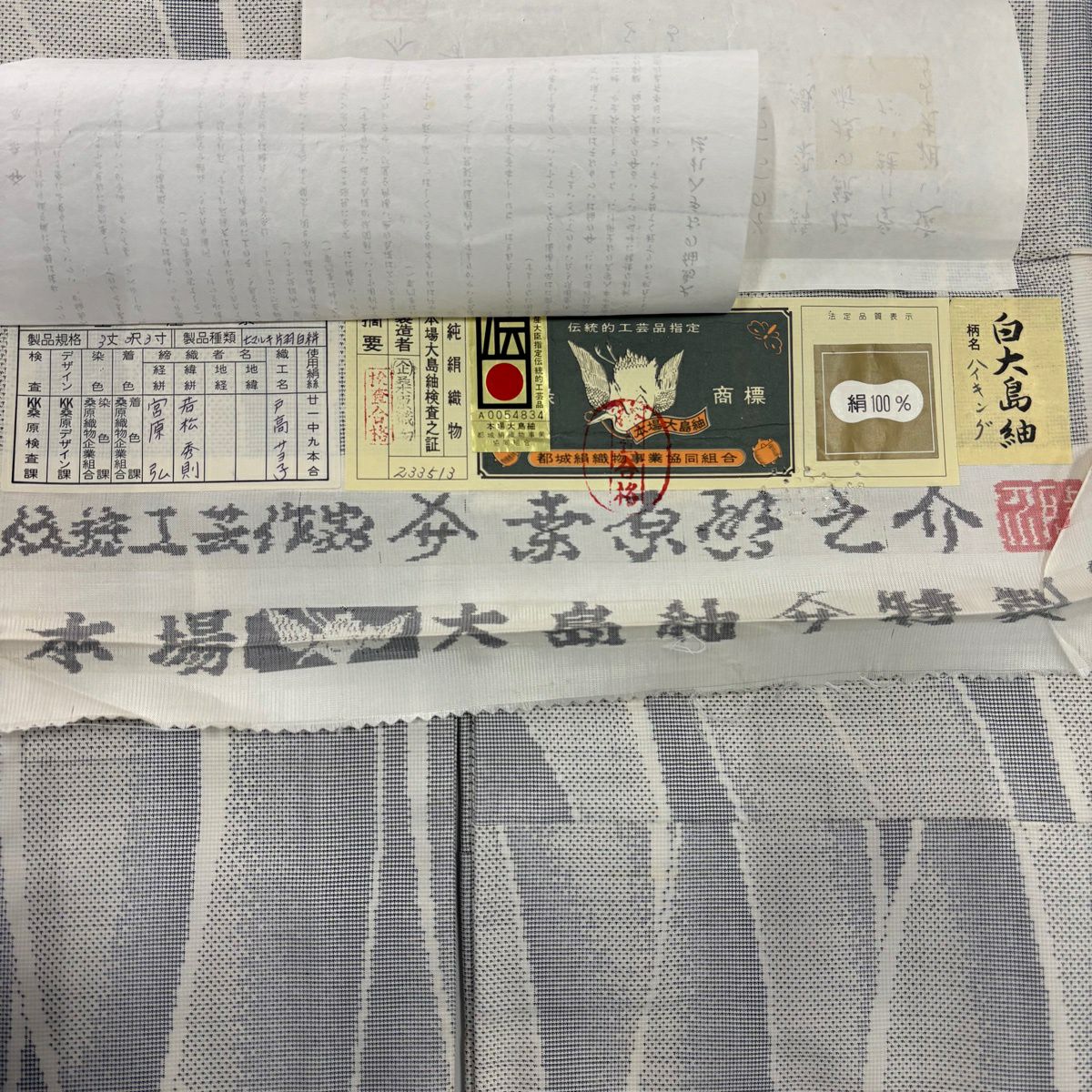 大島織 身長159.5cm 袖長65cm M 雙層 桑原啓之介 都城 白大島 落款あり 證書あり 幾何學圖案 灰白 純蠶絲 逸品級