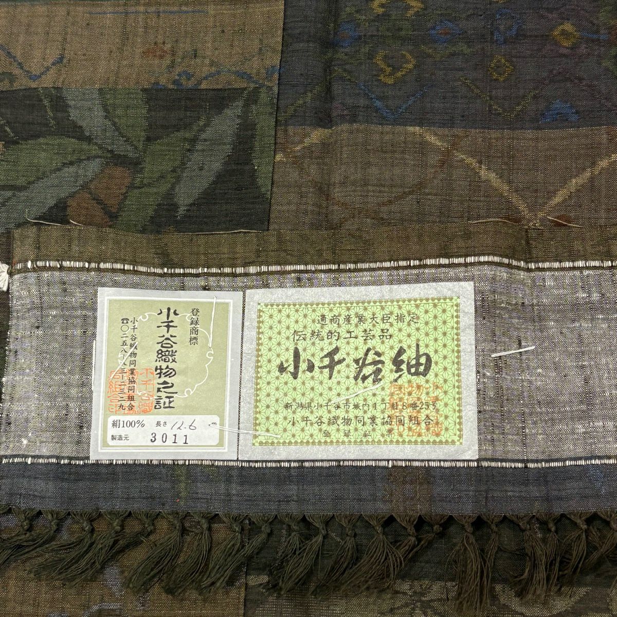 【美品】 紬織 身長165cm 袖長70cm L 雙層 小千谷紬織 落款あり 證書あり 段紋 葉紋 茶綠 純蠶絲 逸品級