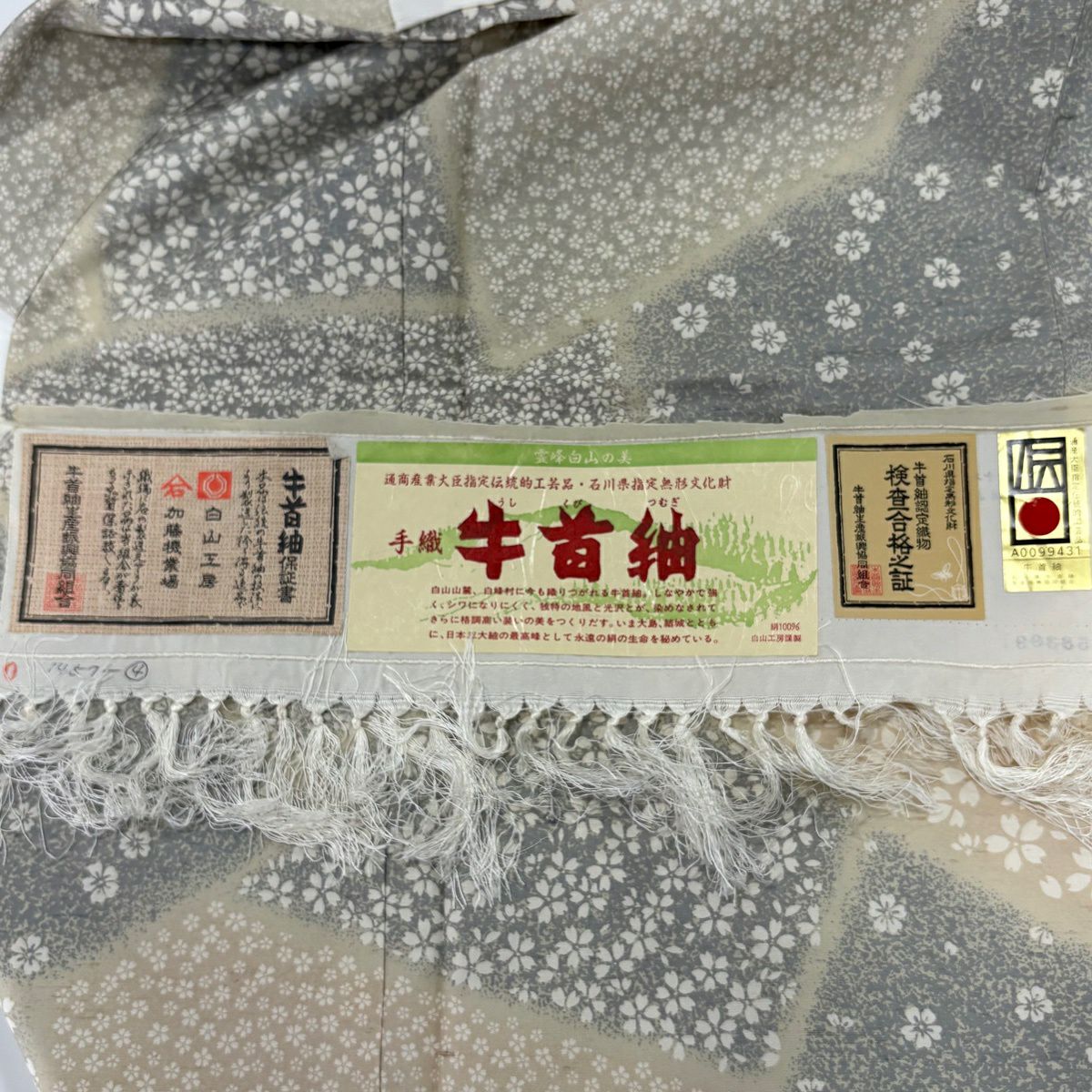 【美品】 小紋 身長160cm 袖長64cm M 雙層 牛首紬織織地 落款あり 證書あり 櫻花 小花 米色 純蠶絲 逸品級