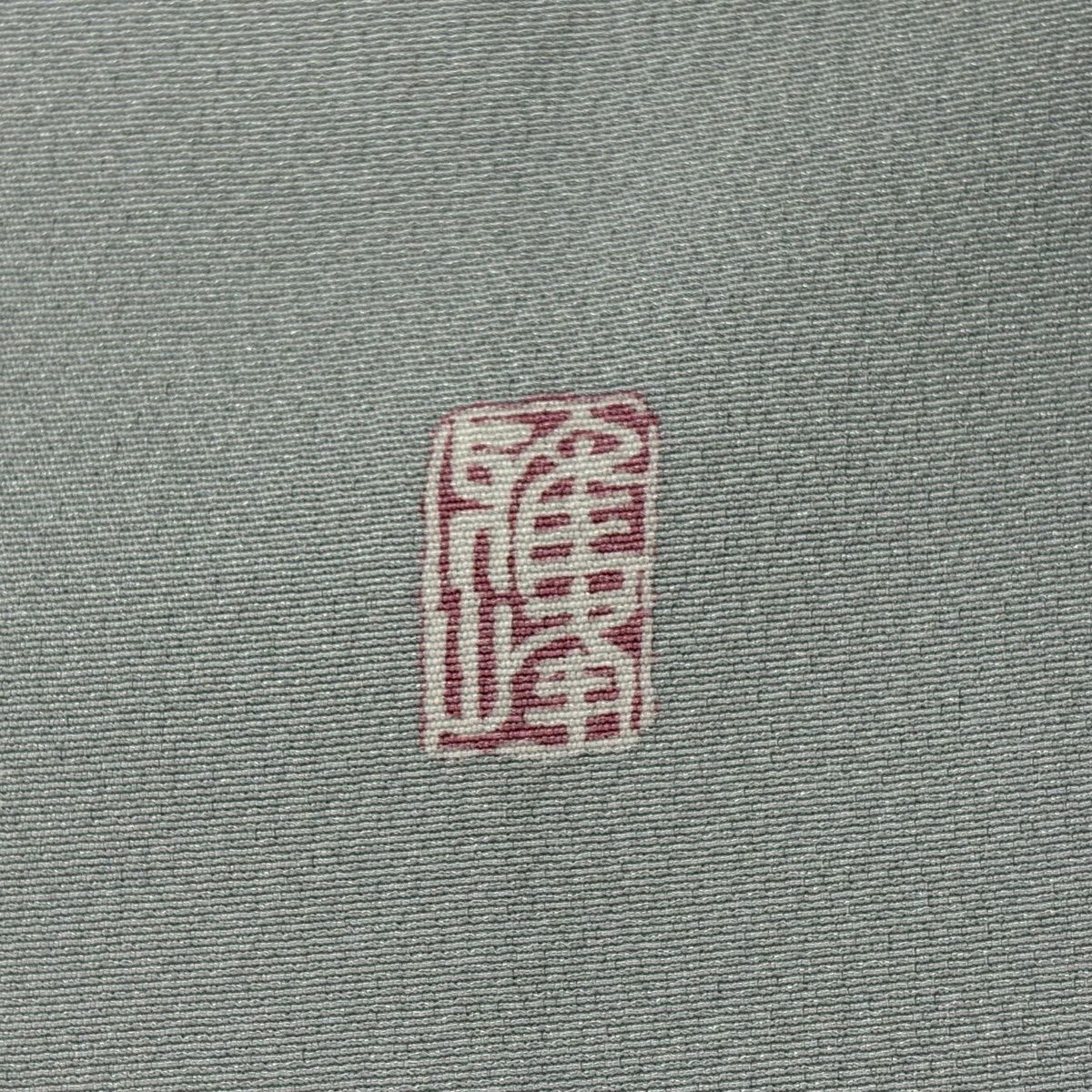 色留袖禮服 身長158cm 袖長68.5cm L 雙層 落款有 松樹竹子梅花 建物 漸層 灰色 純蠶絲 優品級 一個紋