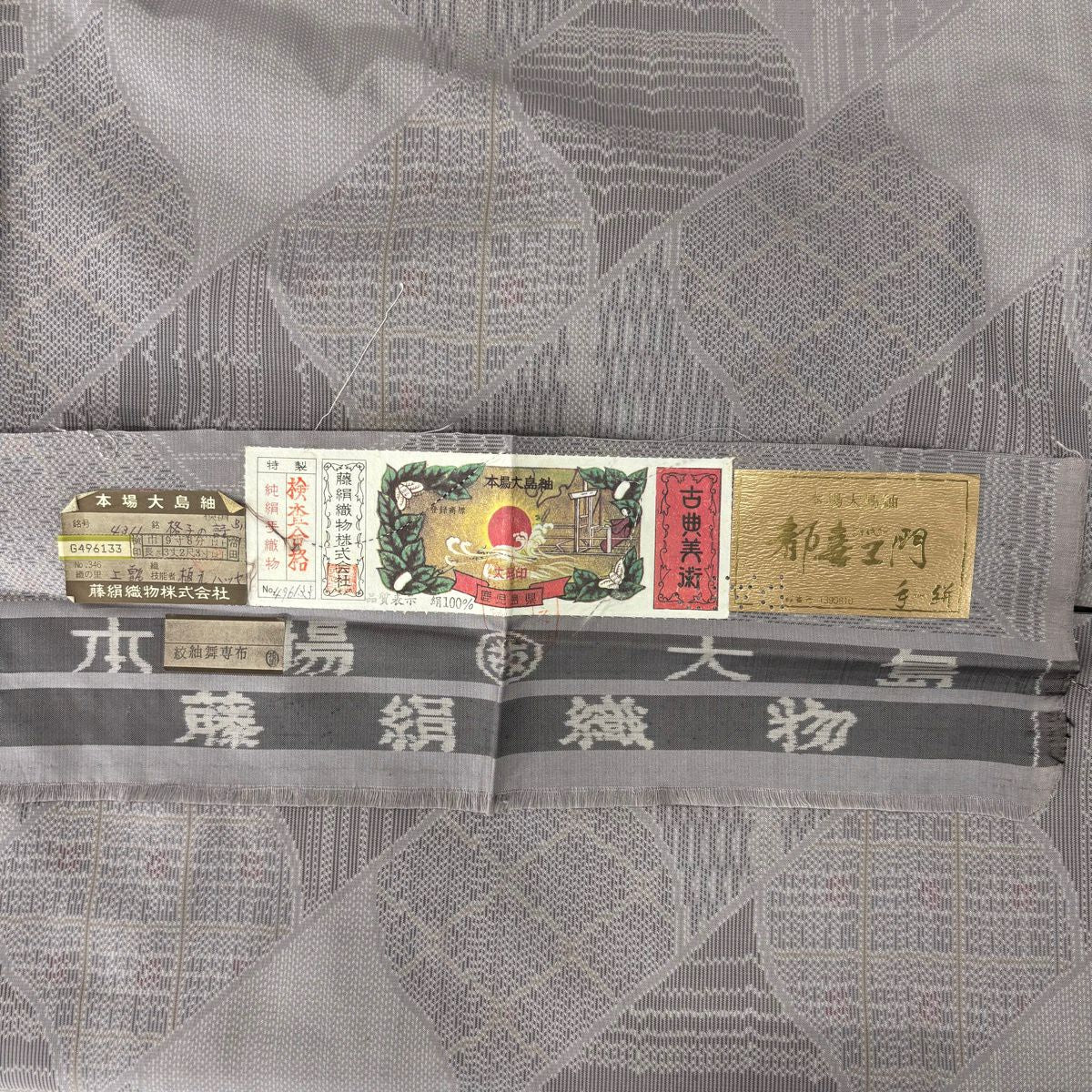 【美品】 大島紬織 身長157cm 袖長64cm M 雙層 都喜ヱ門 證書附帶 瓦 幾何圖案 灰紫 純蠶絲 逸品級