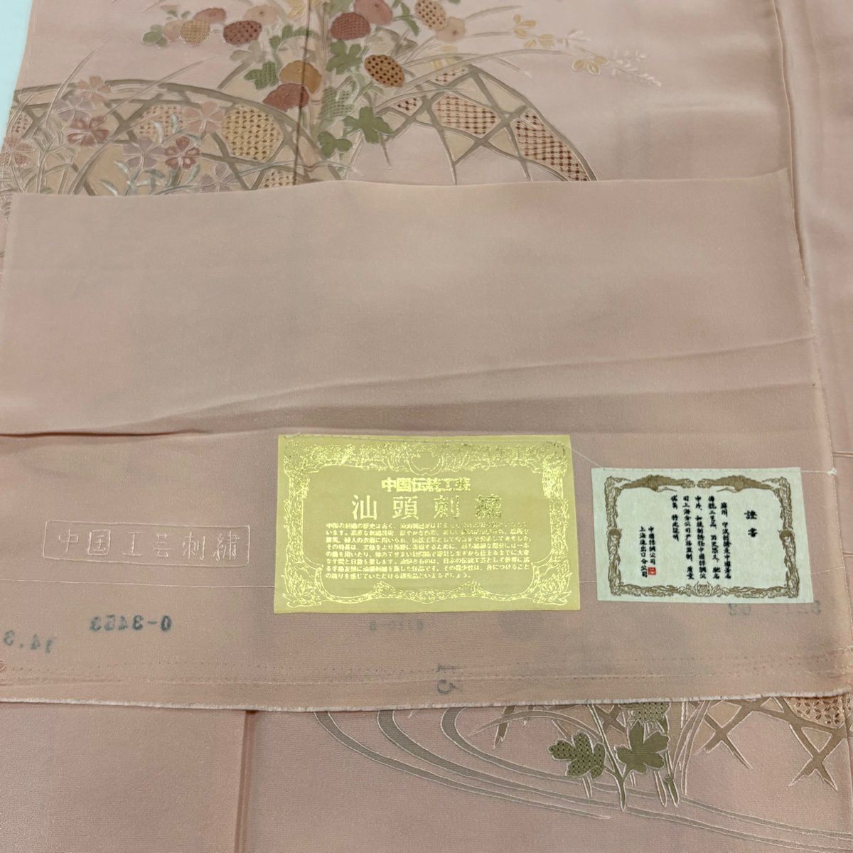 【美品】 付下 身長163.5cm 袖長66cm M 雙層 秋草 流水 汕頭刺繡 粉紅 純蠶絲 秀品級