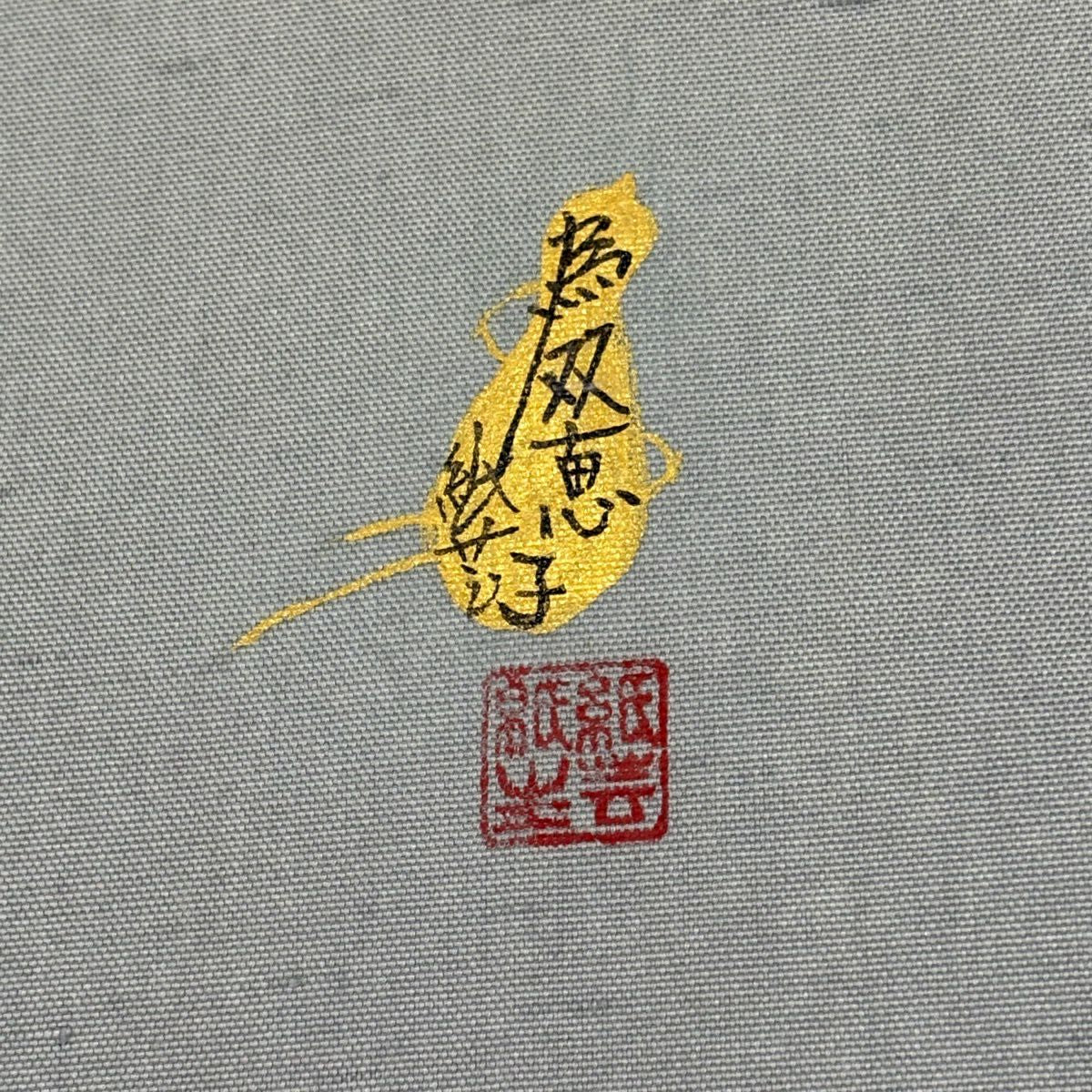 【美品】 付下 身長160.5cm 袖長62.5cm S 雙層 紬織織 落款あり 枝梅花 鳥 漸層 青灰 純蠶絲 秀品級