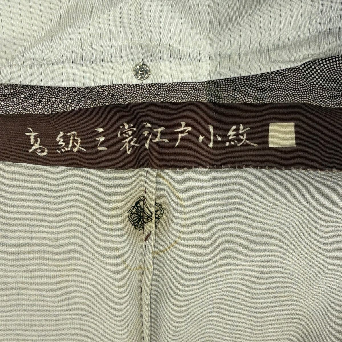 江戶小紋 身長153cm 袖長61cm S 單層 雲文 龜甲 焦茶 純蠶絲 秀品級 一個紋