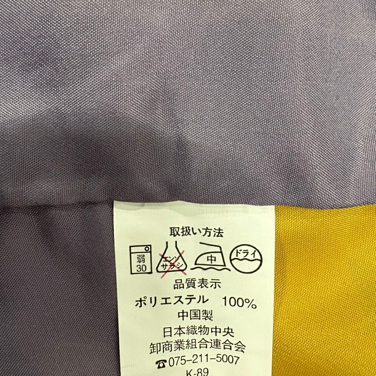 【美品】 小紋 身長168cm 袖長66.5cm M 雙層 可水洗和服 菊花 市松樹 青灰 化纖 優品級