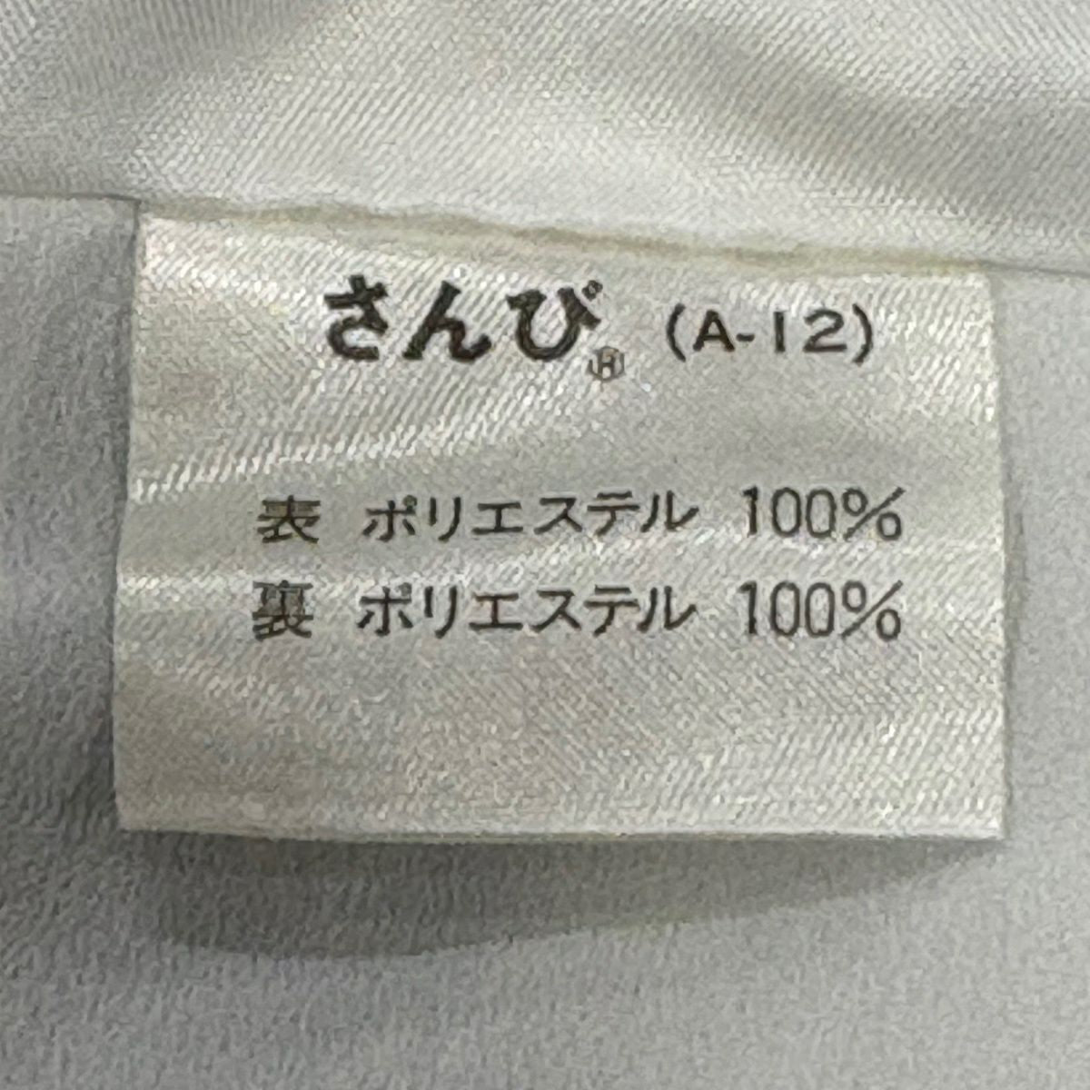 小紋 身長160cm 袖長65.5cm M 雙層 三美 可洗和服 草花紋紋 金彩裝飾 青灰 素材:化纖 優品級