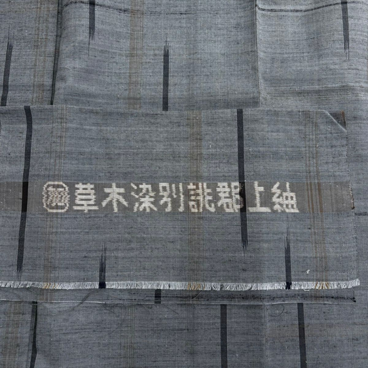 【美品】 紬織 身長154cm 袖長63cm S 雙層 鈕襟 草木染別誂郡上紬織 幾何學圖案 青灰色 純蠶絲 逸品級