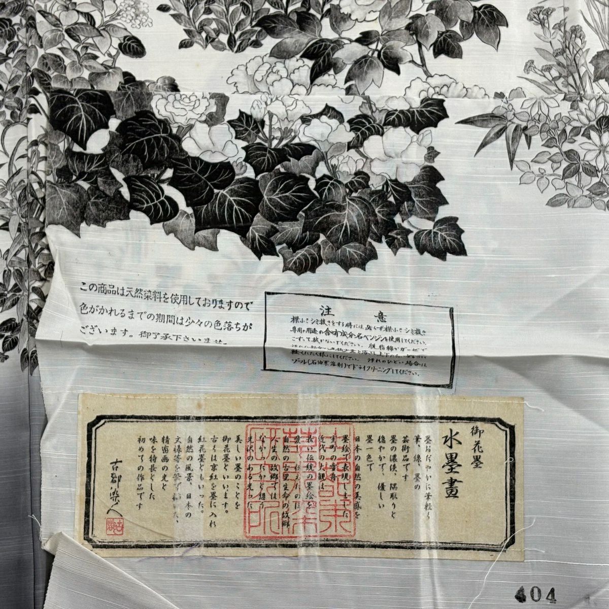 訪問服 身長153.5cm 袖長66cm M 雙層 山岡古都 落款あり 證書あり 草花紋紋 牡丹 灰白 純蠶絲 逸品級