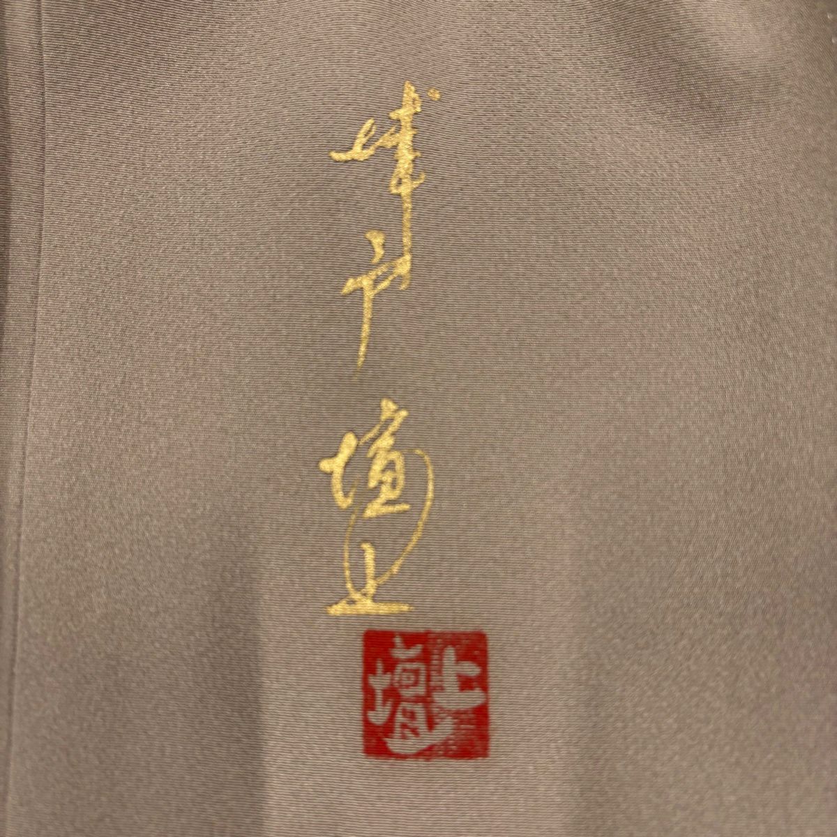 【美品】 留袖禮服禮服 身長159.5cm 袖長66cm M 雙層 落款あり 仙鶴 波 金銀彩 漸層 灰茶 純蠶絲 秀品級