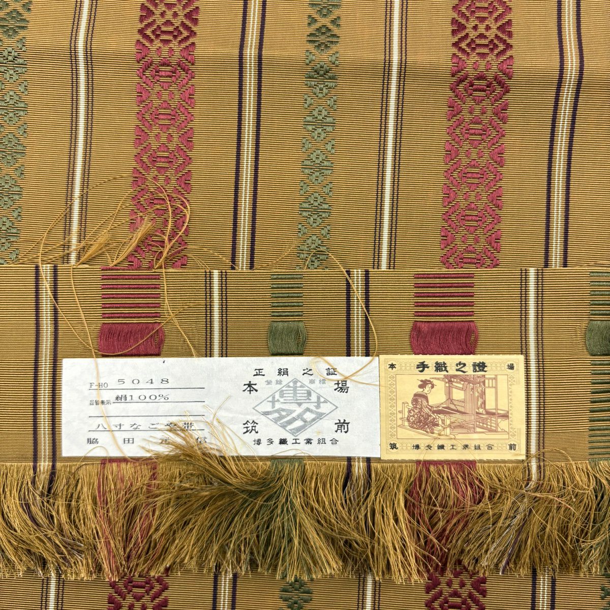 【美品】 紬織 身長155cm 袖長64cm M 雙層 名古屋帶套裝 有栖川 市松樹 焦茶 純蠶絲 秀品級