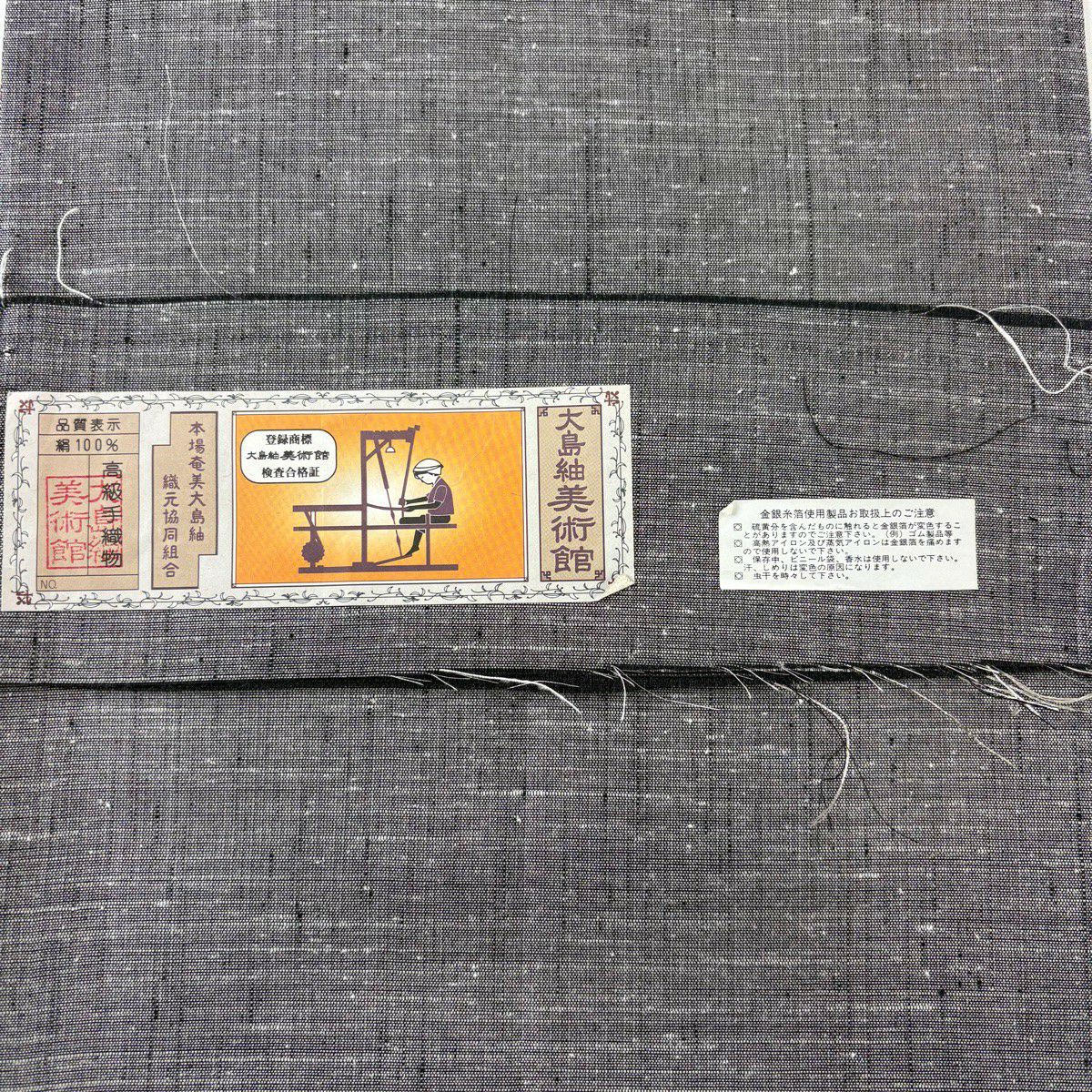 【美品】 袋帶 名品級 大島紬織美術館 幾何學 金金箔 灰 深藍 六通 純蠶絲
