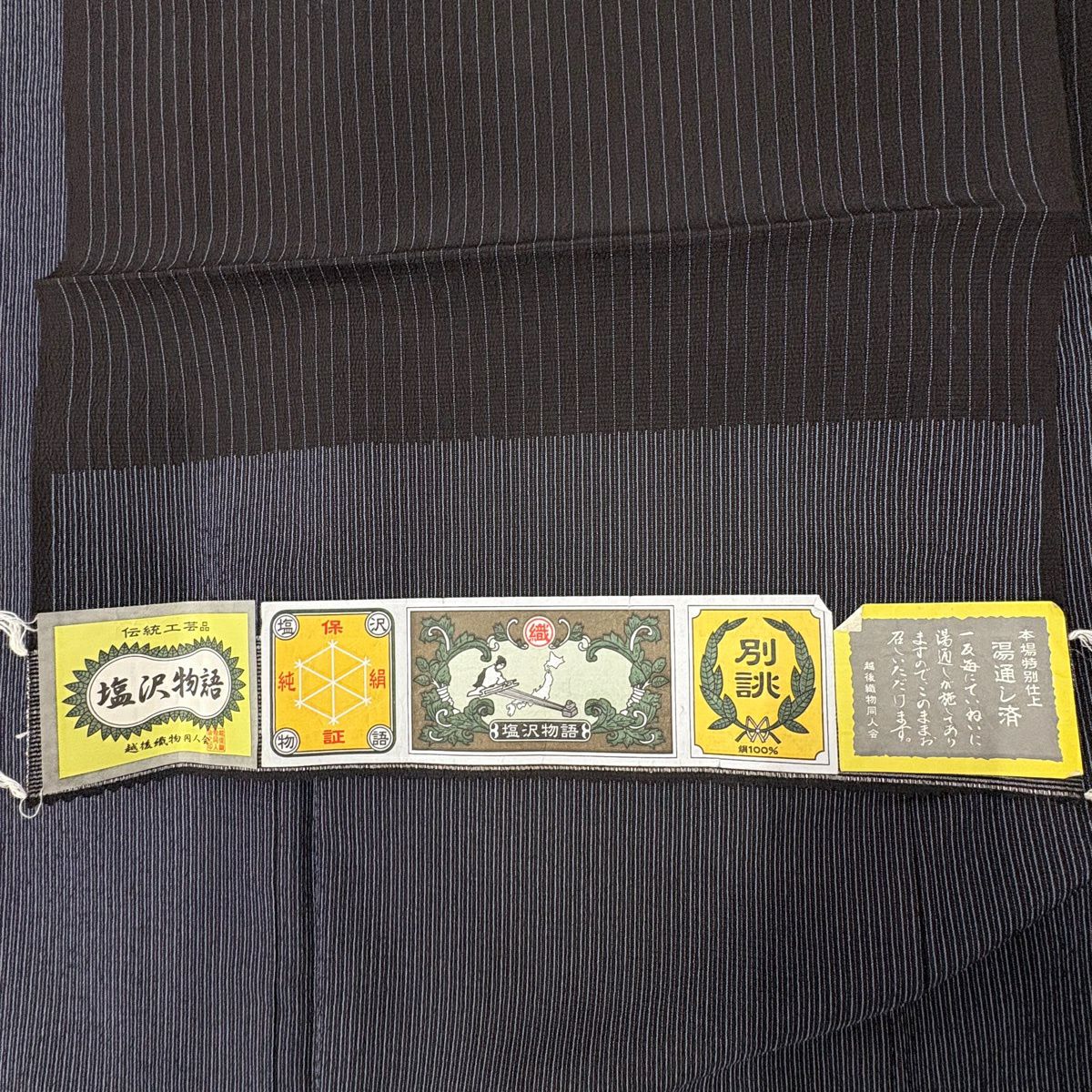 【美品】 付下 身長159cm 袖長67.5cm L 雙層 塩沢紬織織 塩沢物語 證書附帶 縱條紋 雪輪 黑 純蠶絲 名品級