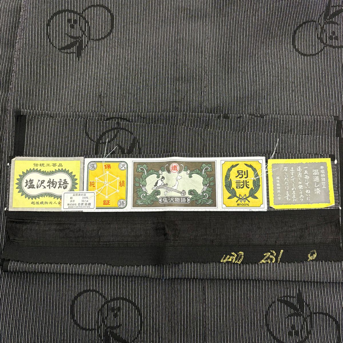 【美品】 塩澤紬織 身長159.5cm 袖長64.5cm M 單層 塩澤紬織 塩澤物語 證書あり 葉與實 縱條 黑灰 純蠶絲 逸品級