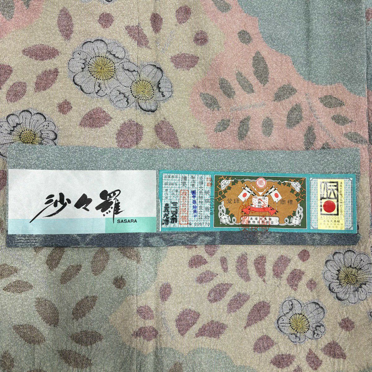 訪問服 身長171cm 袖長67.5cm L 雙層 大島紬織地 證明書あり 辻花染圖案 雲文 絞染 染分 灰綠 純蠶絲 名品級