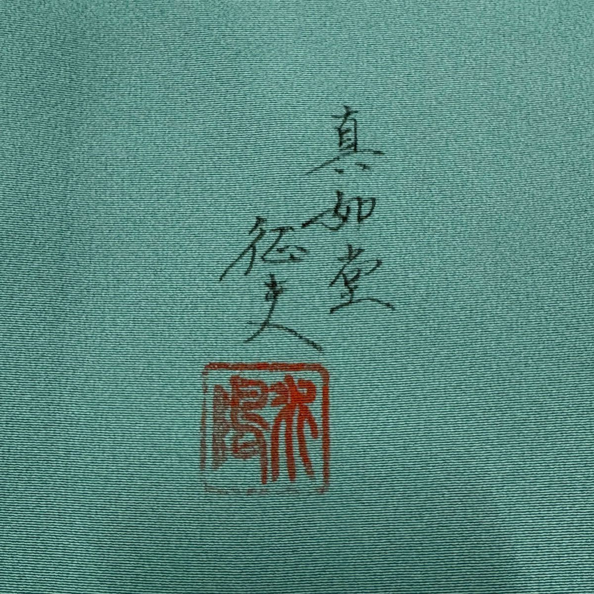 訪問服 身長164.5cm 袖長65.5cm M 雙層 落款あり 建物 樹木 綠 純蠶絲 秀品級