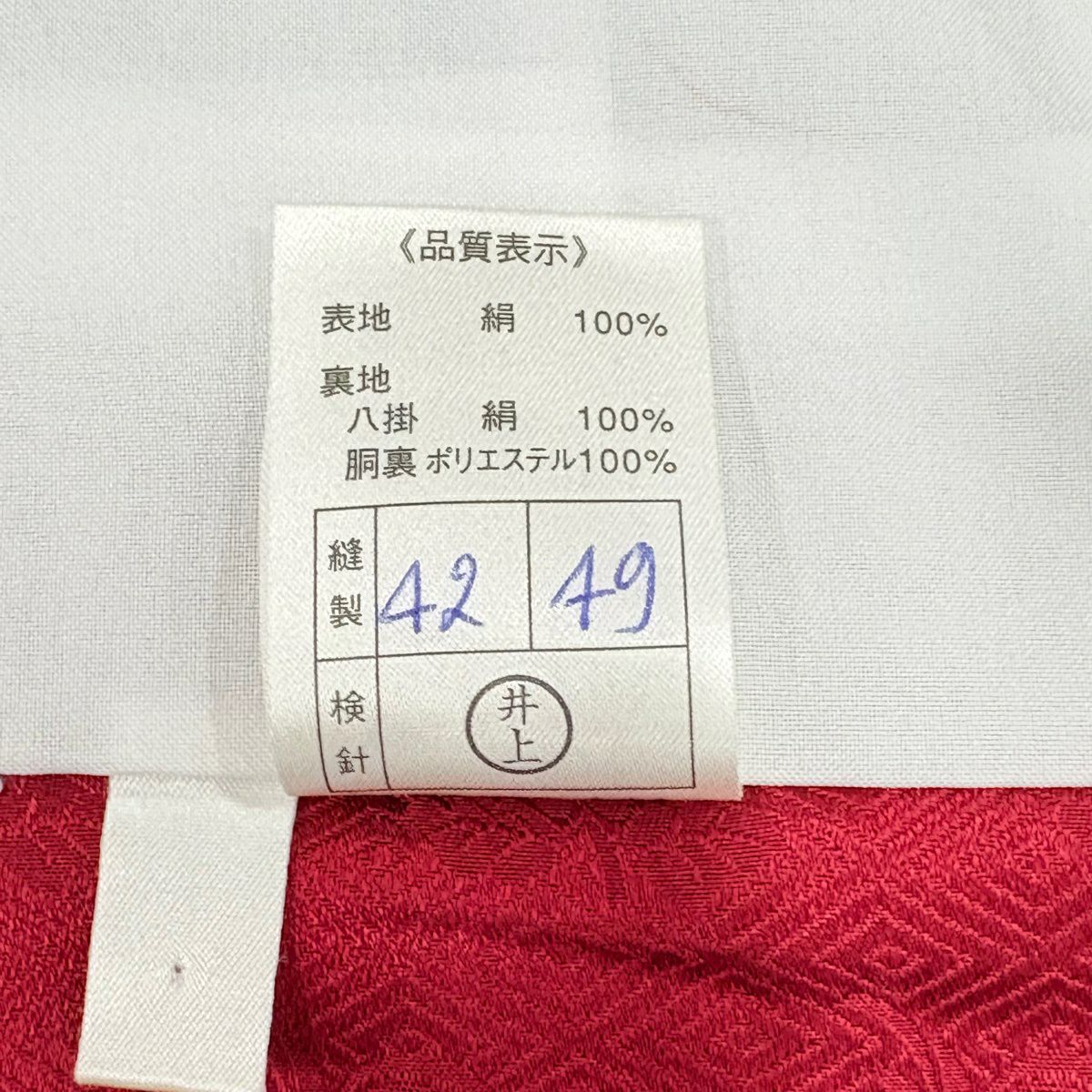 【美品】振袖禮服 身長168cm 袖長67cm M 雙層 御所車 梅花 金絲 金銀彩 黑 純蠶絲 秀品級
