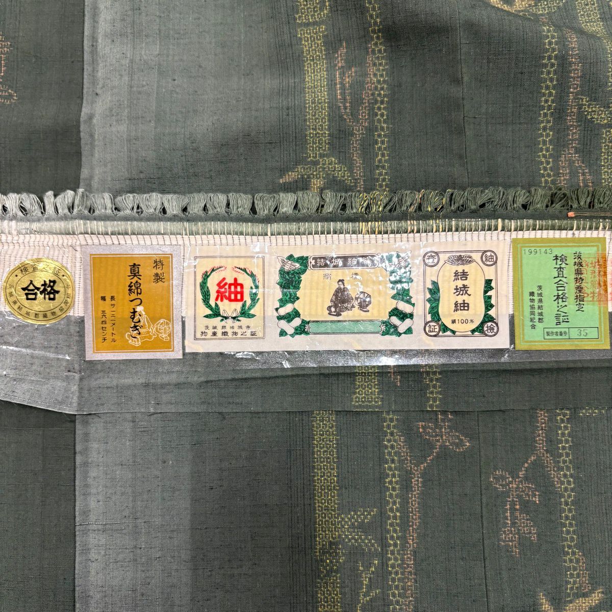 【美品】 紬織 身長163cm 袖長62.5cm S 雙層 證書附帶 竹子 灰綠 純蠶絲 優品級