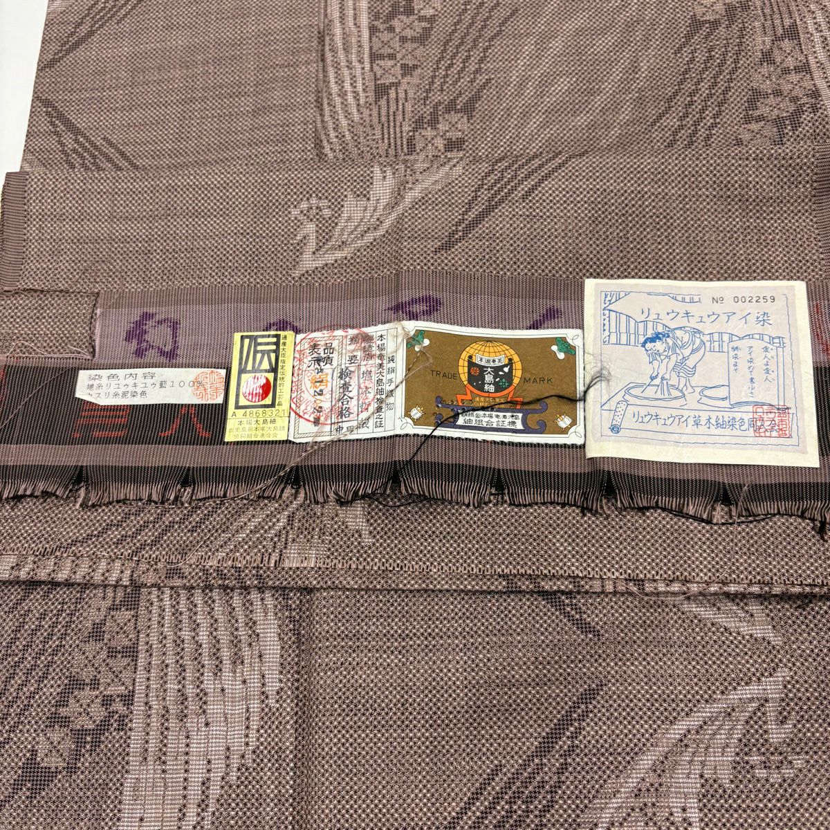 【美品】 大島紬織 身長156cm 袖長65.5cm M 雙層 證書齊全 孔雀 薄小豆 純蠶絲 優品級