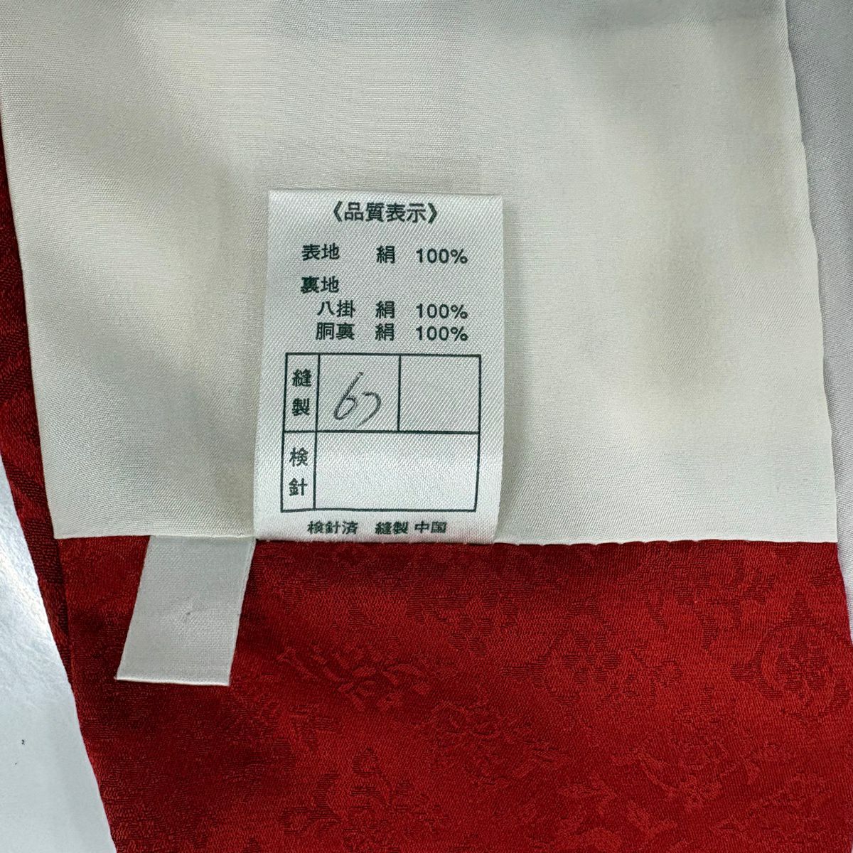 【美品】振袖禮服 身長169cm 袖長68cm L 雙層 櫻花 地紋 金彩裝飾 紅 純蠶絲 名品級