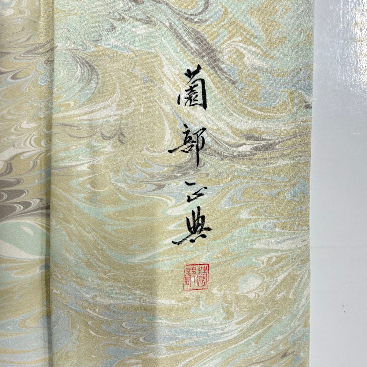【美品】 小紋 身長154.5cm 袖長63.5cm S 單層 墨流し 抹茶 純蠶絲 名品級