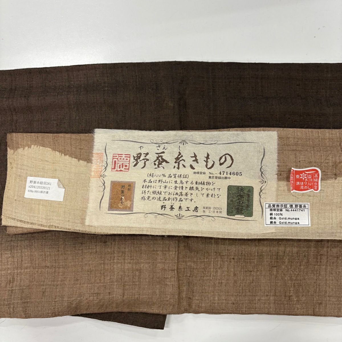【美品】小紋 身長165cm 袖長68cm L 雙層 紬織織 野蠶絲 大和 證書齊全 縱向漸變 焦茶 純蠶絲 逸品級