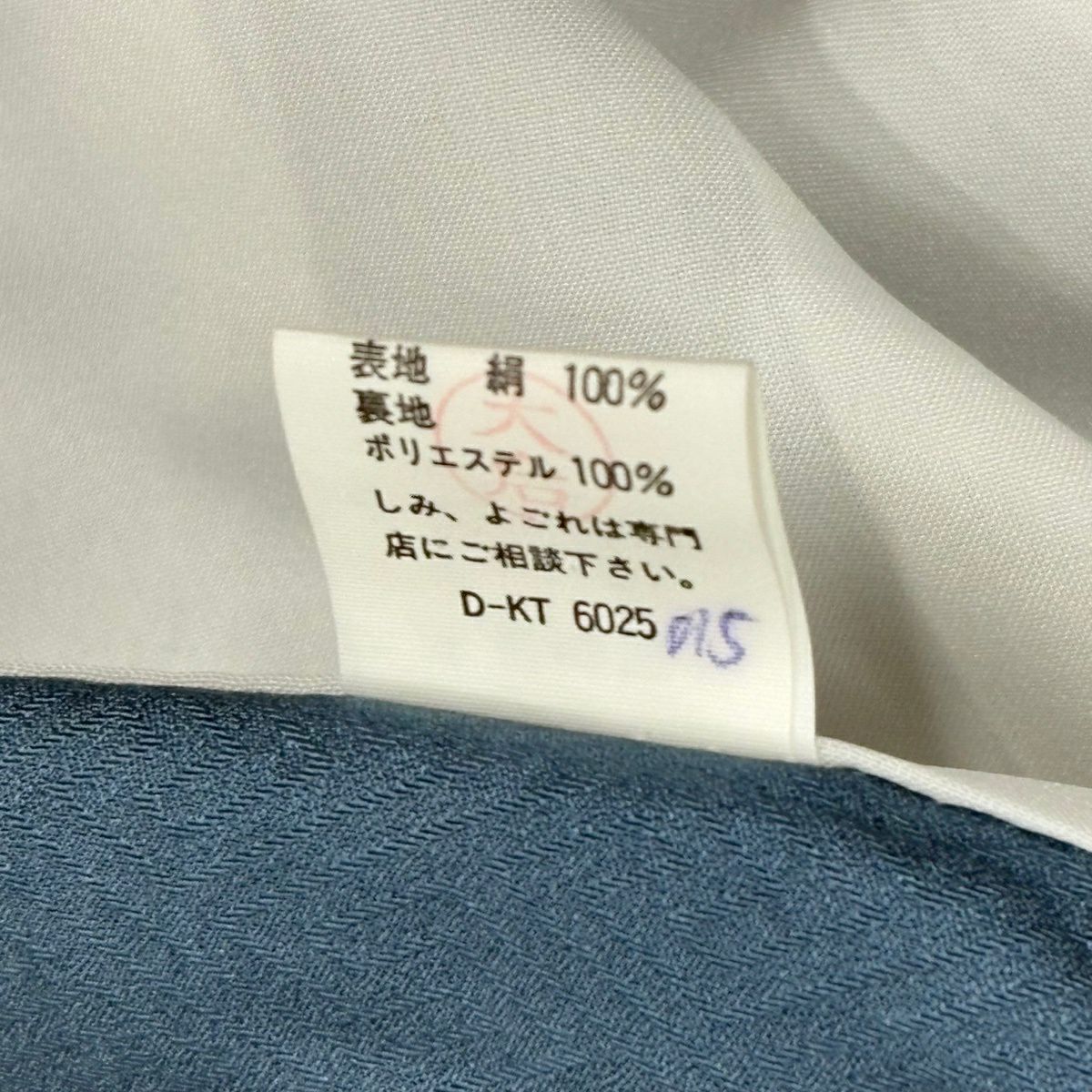 訪問服 身長163.5cm 袖長65cm M 雙層 向鳥 草花紋紋 金彩裝飾 金絲 青灰色 純蠶絲 秀品級