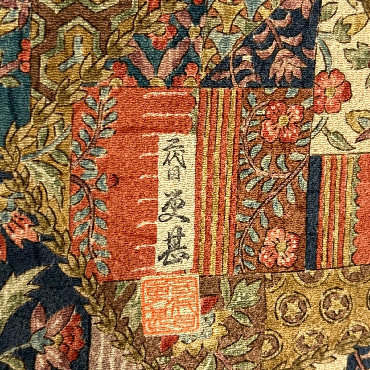【美品】 小紋 身長166.5cm 袖長66cm M 雙層 二代目 更甚 落款あり 寄せ柄 更紗 茶 純蠶絲 秀品級