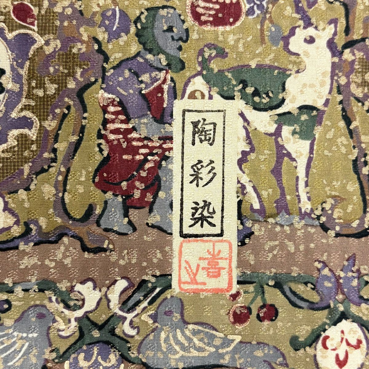 【美品】訪問服 身長165.5cm 袖長65.5cm M 雙層 陶彩染 落款あり 草花紋紋 人物 金彩裝飾 米色 純蠶絲 秀品級
