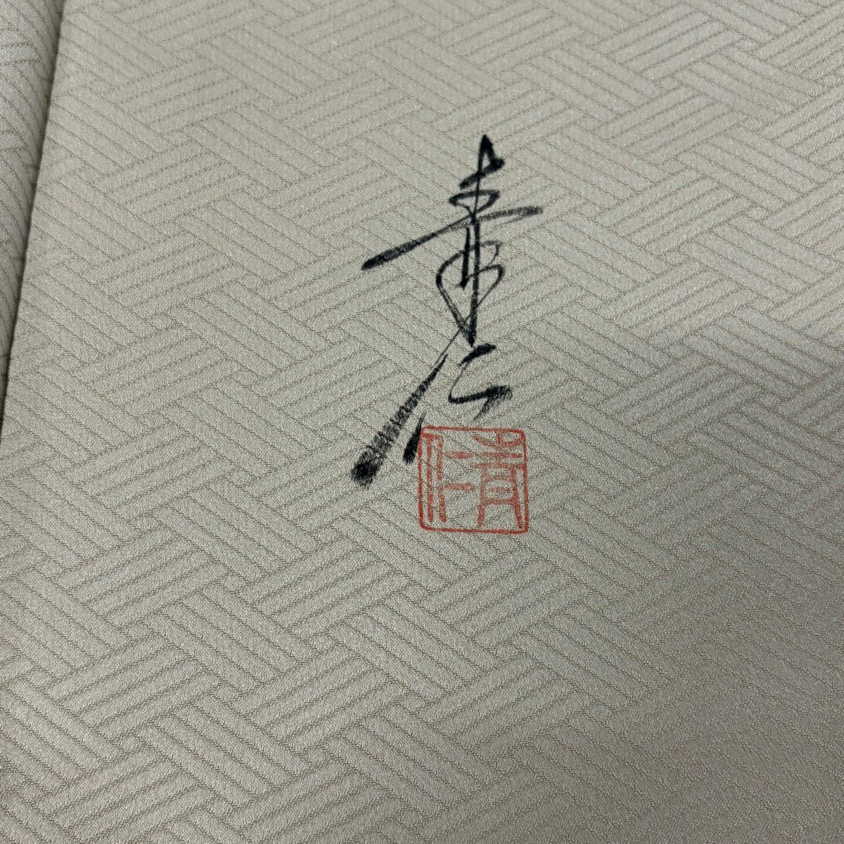 【美品】 付下 身長160cm 袖長64cm M 雙層 淺井青仁 梅花丸紋 地紋 金彩裝飾 淡茶 純蠶絲 優品級