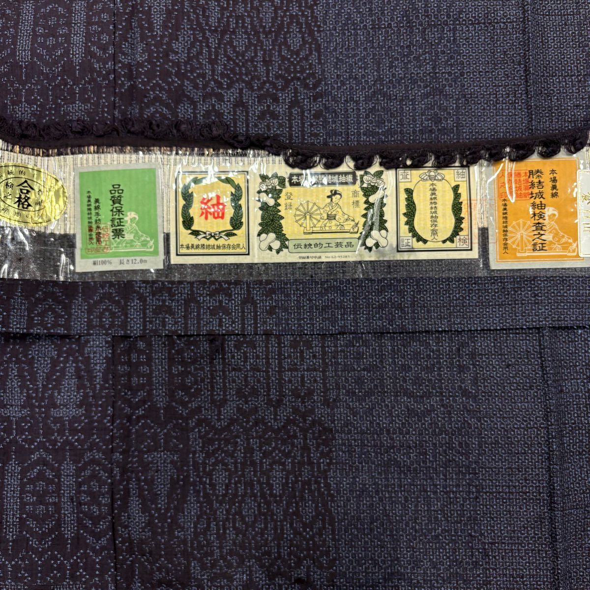 【美品】 紬織 身長155.5cm 袖長62.5cm S 雙層 證書齊全 幾何圖案 深藍 純蠶絲 優品級