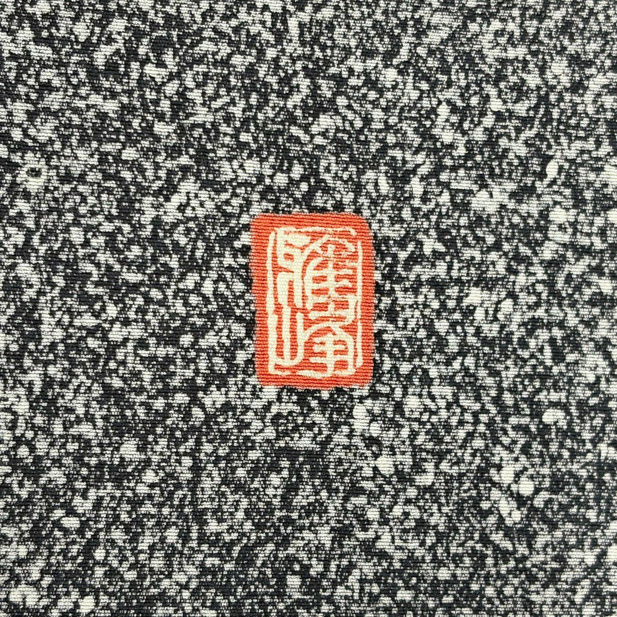 【美品】訪問服 身長160.5cm 袖長66cm M 雙層 落款あり 草花紋紋 七寶紋 黑灰 純蠶絲 秀品級