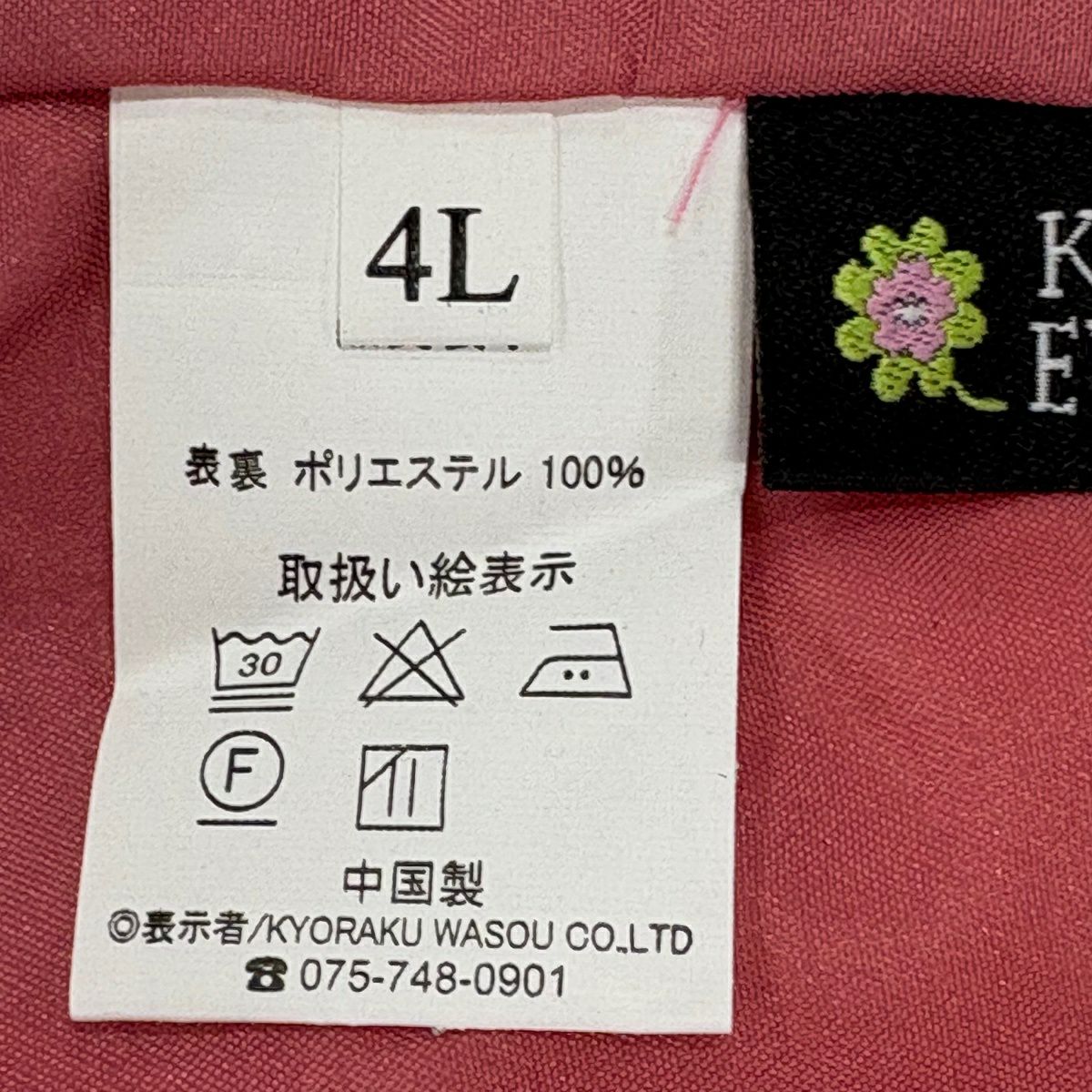【美品】 小紋 身長178.5cm 袖長72.5cm L 雙層 可洗和服 花 地紋 漸變 水藍 化纖 優品級
