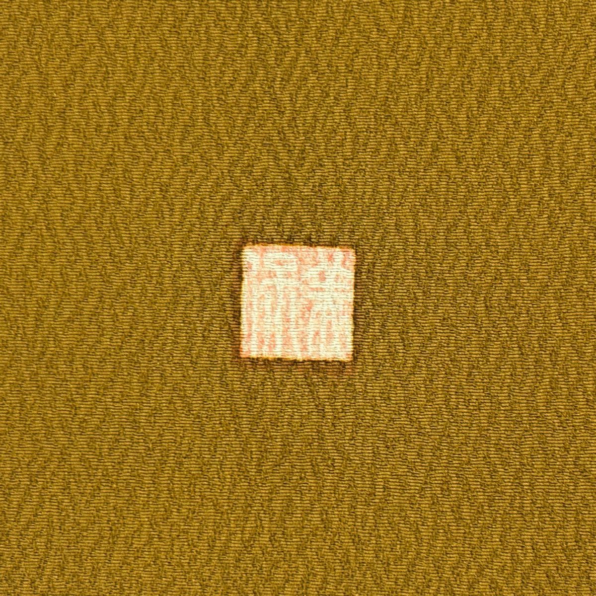 付下 身長161cm 袖長66.5cm M 雙層 落款あり 線圈 梅花花 刺繡 絞染 山吹茶 純蠶絲 優品級