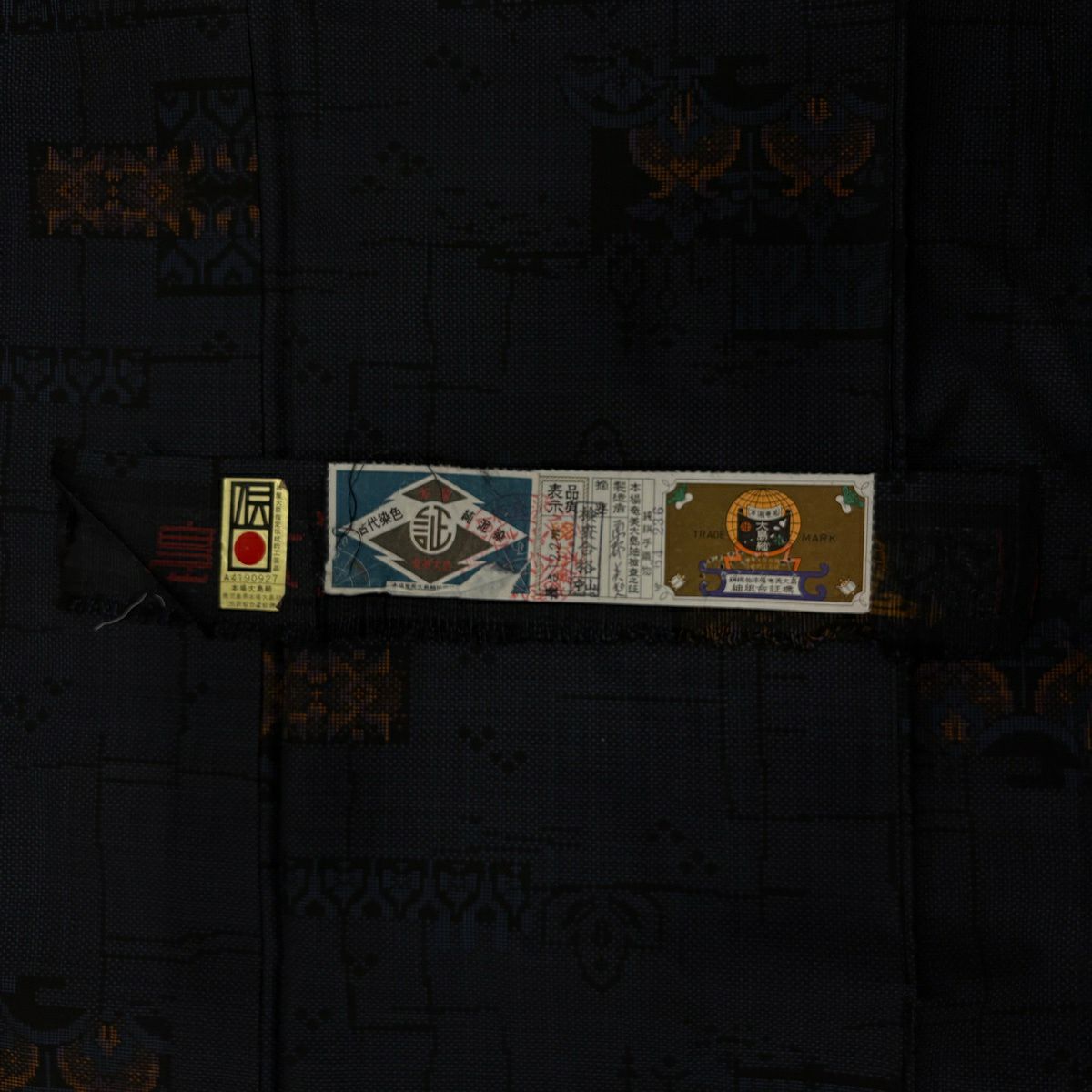 【美品】 大島織 身長159cm 袖長63cm S 雙層 純泥染 證書附帶 草花紋紋 深藍 純蠶絲 優品級