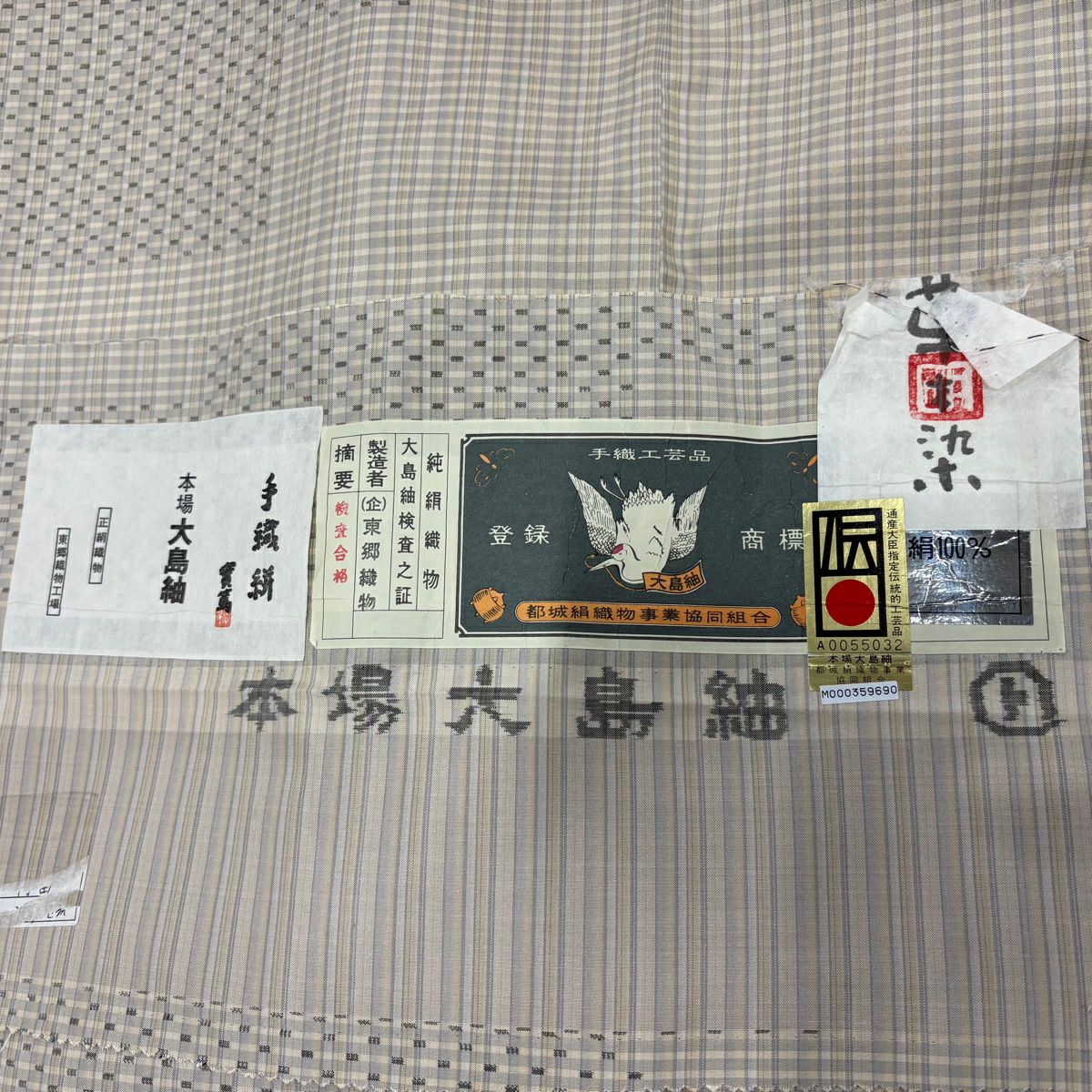 大島紬織 身長166cm 袖長64cm M 雙層 證書齊全 格子 薄茶 純蠶絲 名品級