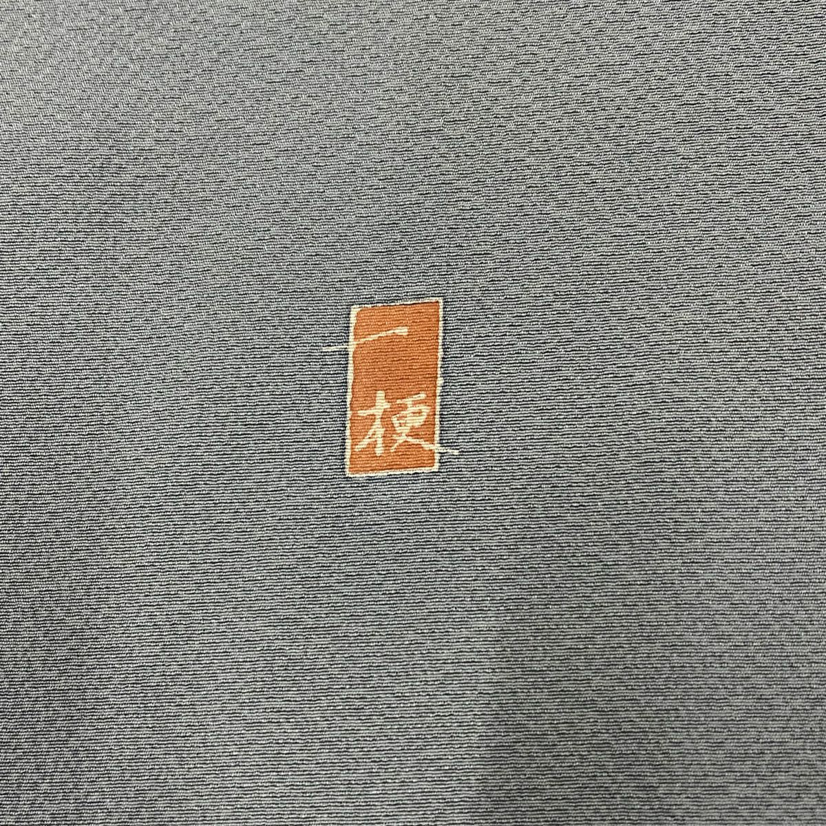 【清倉特賣】 付下 身長156cm 袖長63.5cm S 雙層 署名 草花紋紋 枝梅花 金銀彩 絞織 青灰色 純蠶絲 優品級