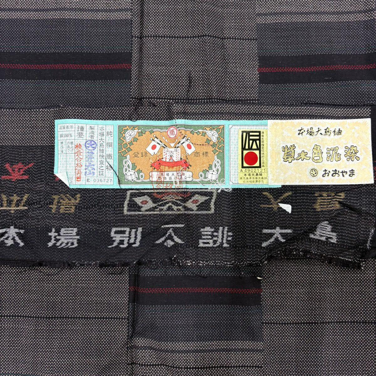 【庫存清倉】 大島紬織 身長163cm 袖長63.5cm S 雙層 草木色泥染 證書齊全 條紋 段條紋 焦茶 純蠶絲 美品 名品級