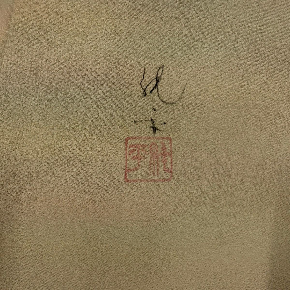 【庫存清倉】訪問服 身長158cm 袖長64.5cm M 雙層 落款有 樹木 山脈 漸層 灰茶 純蠶絲 優品級