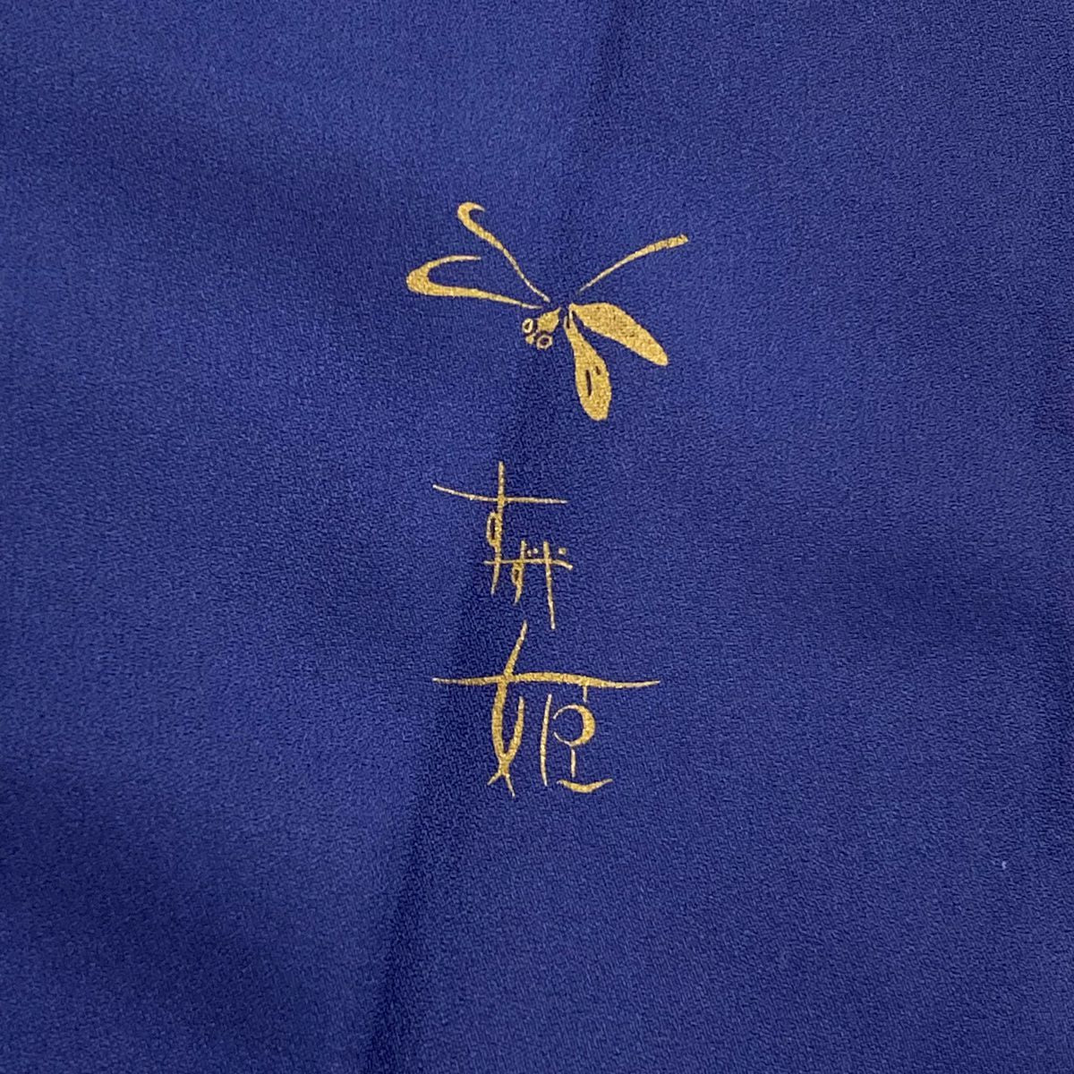 【庫存清倉】 付下 身長163.5cm 袖長66cm M 雙層 草花紋紋 疋田 金絲 刺繡 淺青綠 純蠶絲 名品級