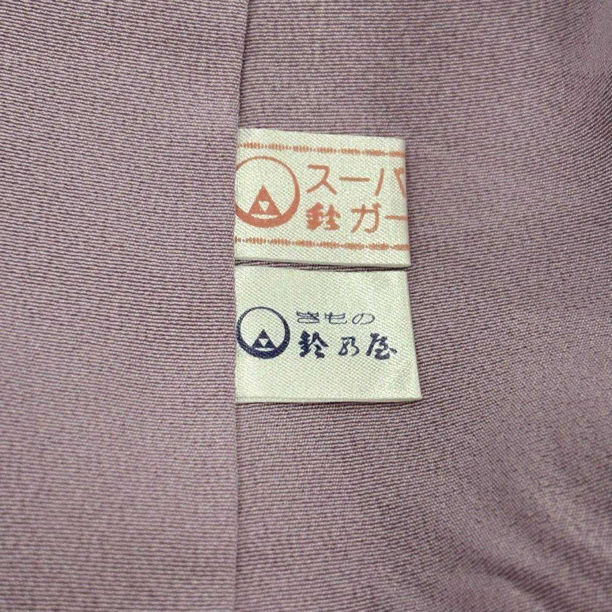 【清倉特賣】 付下 身長160.5cm 袖長66.5cm M 雙層 鈴乃屋 有落款 草花紋紋 流水刺繡 淡紫 純蠶絲 優品級