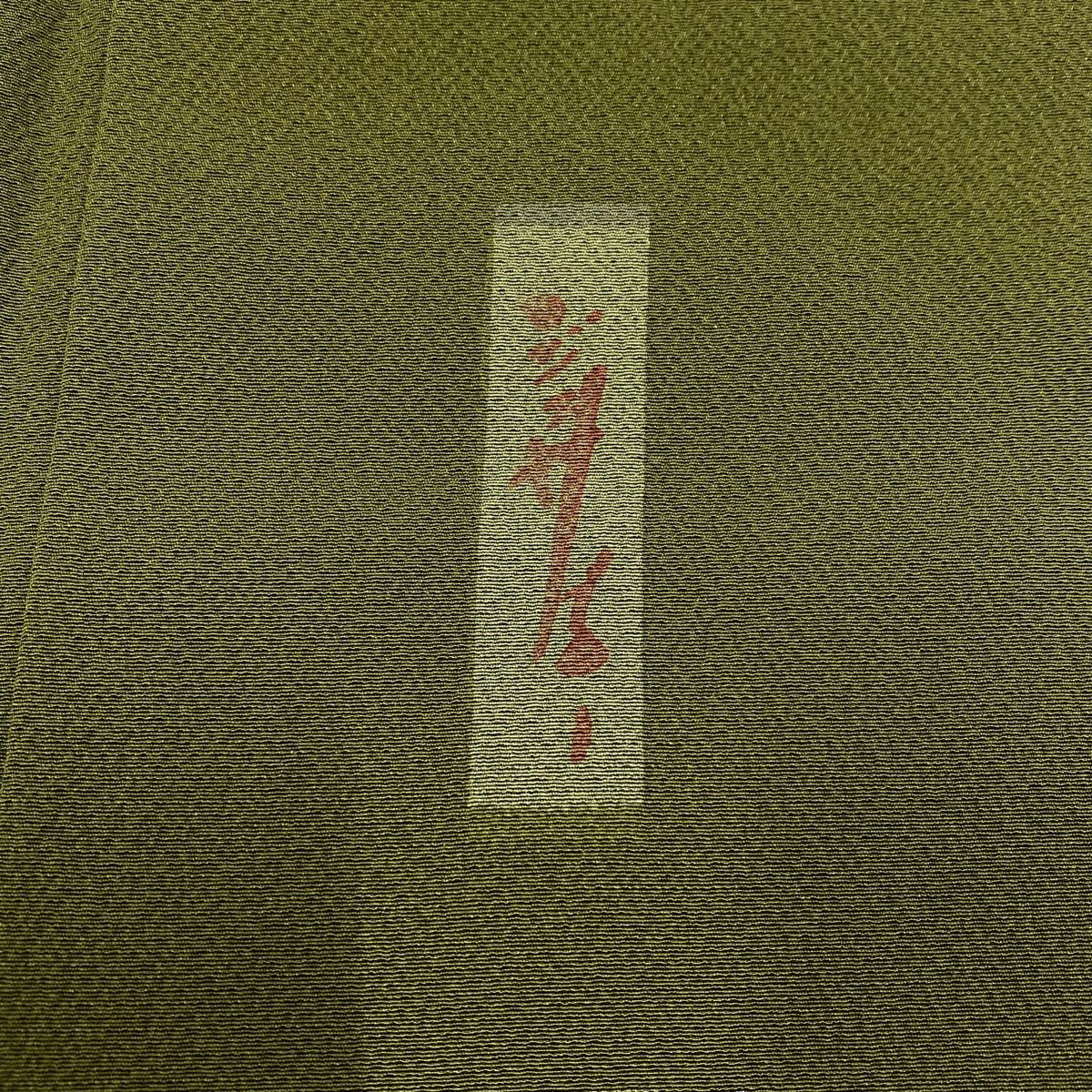 【庫存清倉】 小紋 身長158cm 袖長61.5cm S 雙層 辻村ジュサブロー 落款あり 櫻花花瓣 茶綠 純蠶絲 名品級 一つ紋