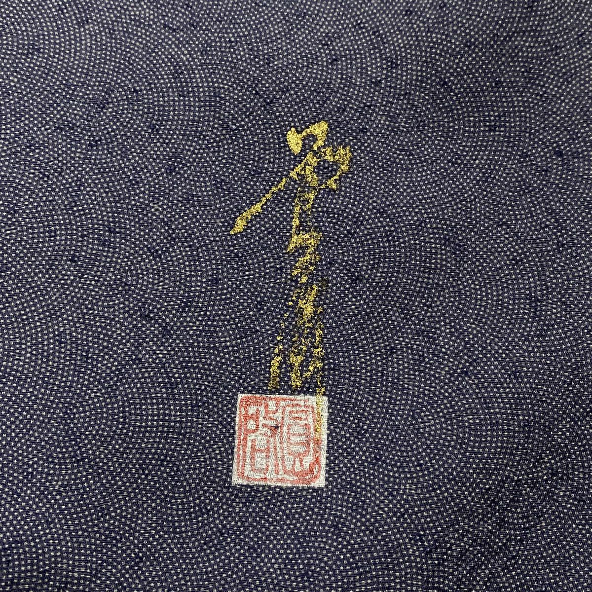 【庫存清倉】 江戶小紋 身長150.5cm 袖長61cm S 雙層 堅牢草木染 有落款 鮫文 青灰 純蠶絲 名品級