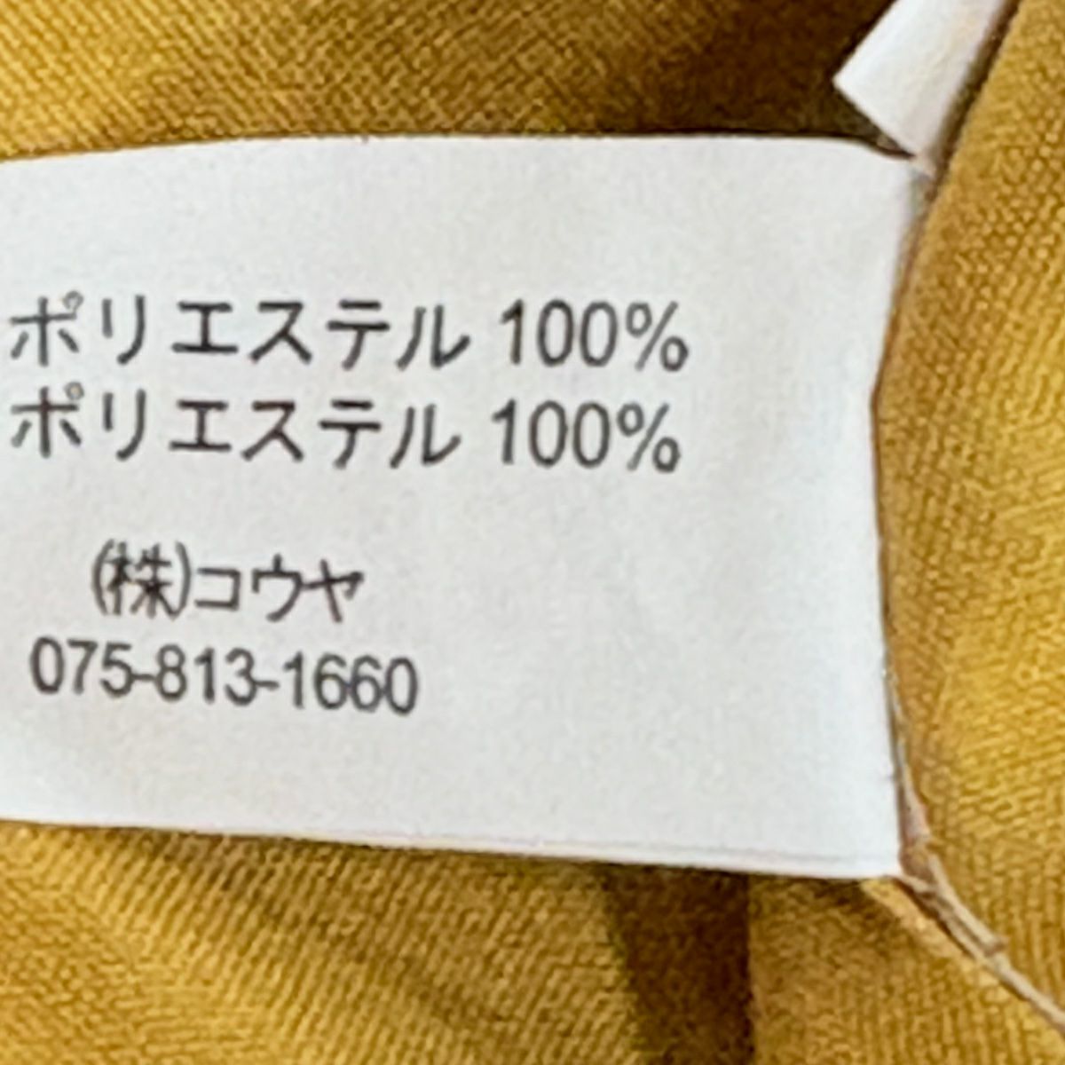 【庫存清倉】 小紋 身長163.5cm 袖長64cm M 雙層 葉 楓 灰褐色 化纖 美品 秀品級
