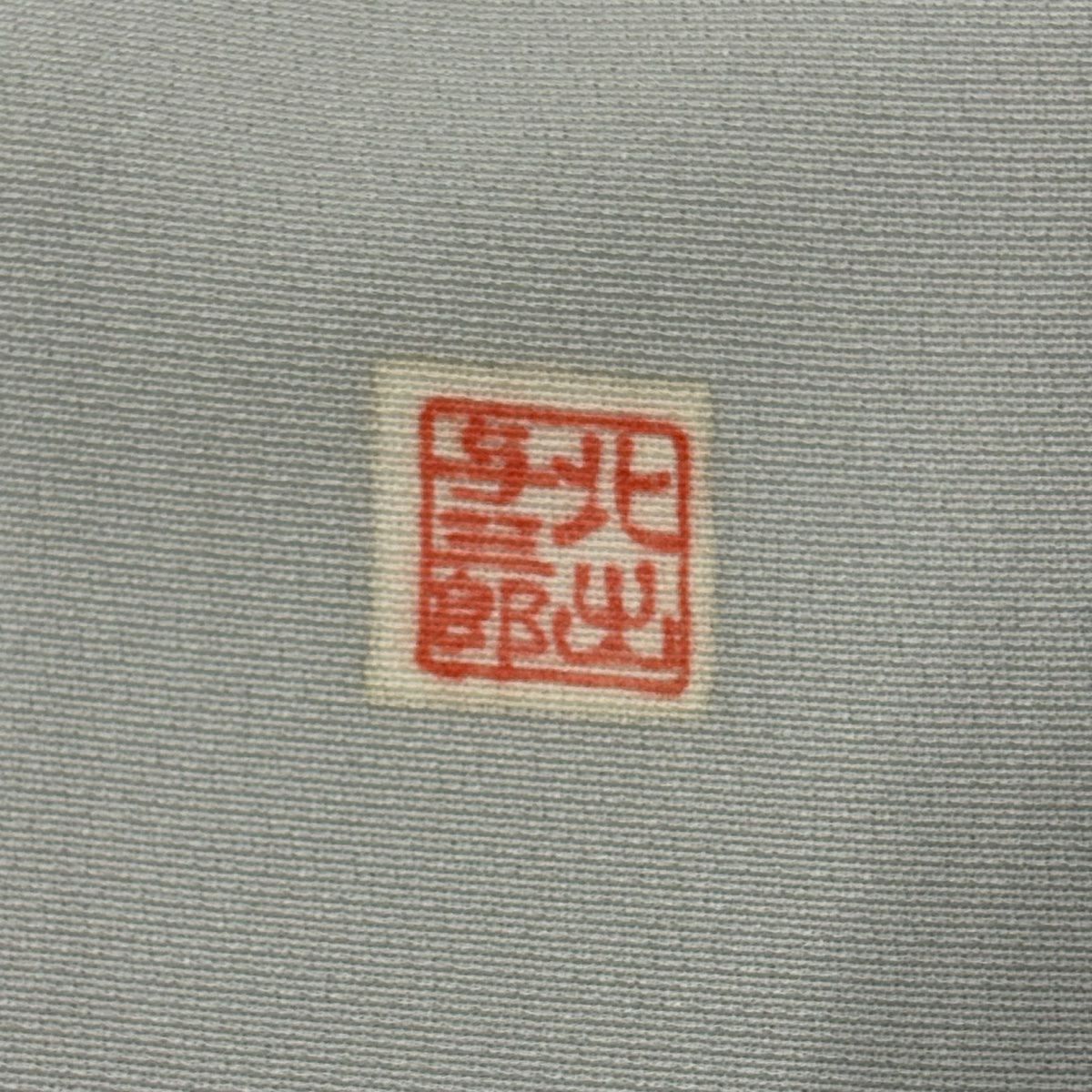 【庫存清倉】 留袖禮服禮服 身長156.5cm 袖長65cm M 雙層 北出與三郎 落款 鳳凰 花唐草紋 金絲 金銀彩 青灰 純蠶絲 名品級 三個紋
