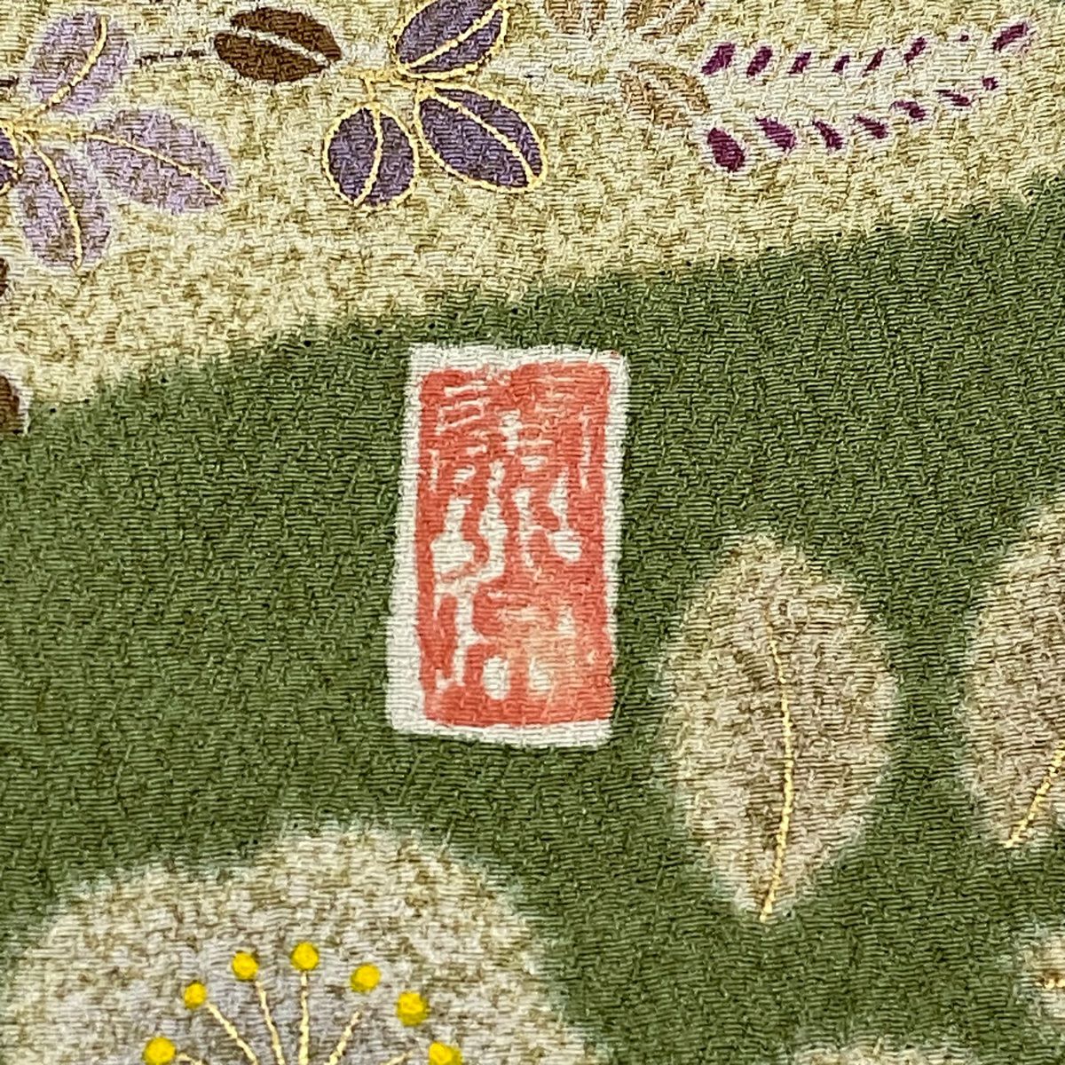 【庫存清倉】訪問服 身長166cm 袖長65cm M 雙層 落款有 菊花 有職紋樣 金絲 絞染 淺青綠 純蠶絲 名品級