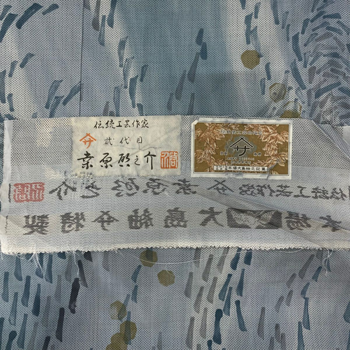 訪問服 身長161cm 袖長63cm S 雙層 大島紬織地 桑原啓之助 落款あり 證書あり 幾何學 青灰 純蠶絲 美品 逸品級