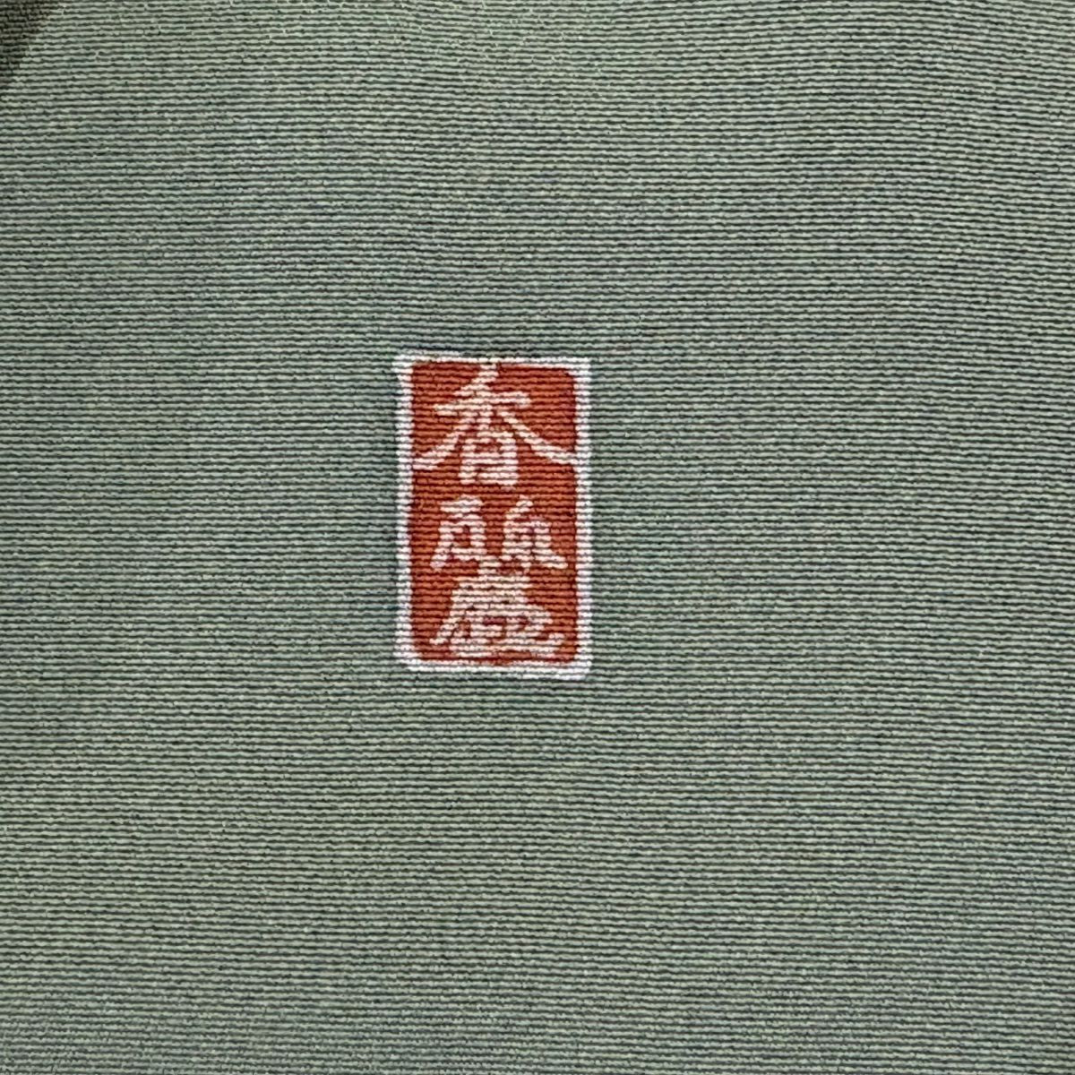 【庫存清倉】訪問服 身長156cm 袖長63cm S 雙層 附款 櫻花 蜀江文 金銀彩 染分 粉紅 純蠶絲 美品 名品級