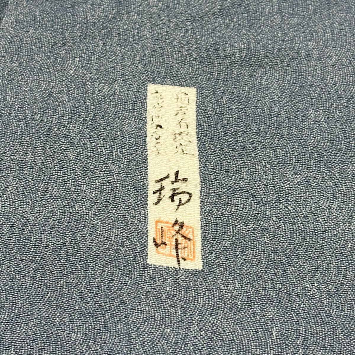 【庫存清倉】 江戶小紋 身長155cm 袖長61cm S 單層 落款 鮫紋 青灰 純蠶絲 名品級