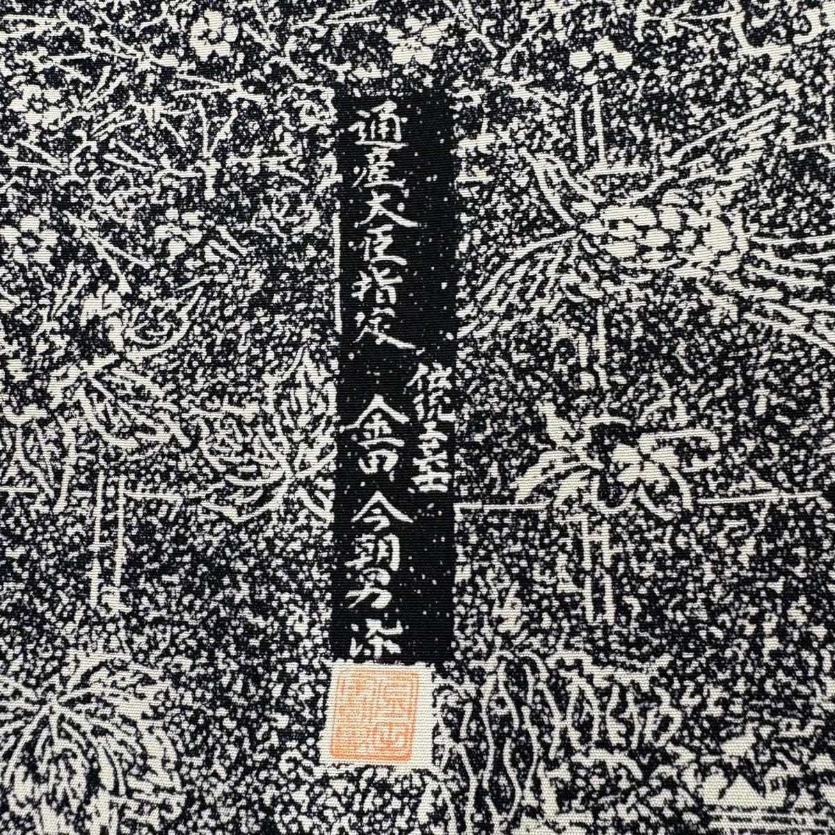 【庫存清倉】訪問服 身長158cm 袖長62.5cm S 雙層 落款有 枝花 青海波 黑灰 純蠶絲 優品級