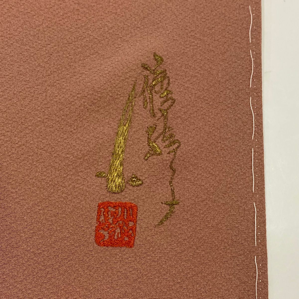 【庫存清倉】 付下 身長166cm 袖長68.5cm L 雙層 小篠綾子 落款 花瓣 葉紋 刺繡 金絲 粉色 純蠶絲 名品級